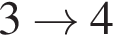 3 arrow 4
