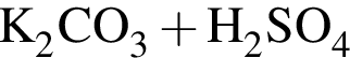 \ChemFormK_2CO_3 плюс H_2SO_4