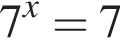 7 в сте­пе­ни x =7