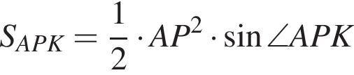S_APK= дробь: чис­ли­тель: 1, зна­ме­на­тель: 2 конец дроби умно­жить на AP в квад­ра­те умно­жить на синус \angle APK 