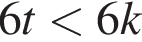 6t мень­ше 6k