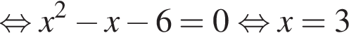  рав­но­силь­но x в квад­ра­те минус x минус 6=0 рав­но­силь­но x=3 