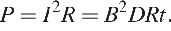 P = I в квад­ра­те R = B в квад­ра­те DRt.