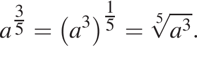 a в сте­пе­ни левая круг­лая скоб­ка дробь: чис­ли­тель: 3, зна­ме­на­тель: 5 конец дроби пра­вая круг­лая скоб­ка = левая круг­лая скоб­ка a в кубе пра­вая круг­лая скоб­ка в сте­пе­ни левая круг­лая скоб­ка дробь: чис­ли­тель: 1, зна­ме­на­тель: 5 конец дроби пра­вая круг­лая скоб­ка = ко­рень 5 сте­пе­ни из: на­ча­ло ар­гу­мен­та: a в кубе конец ар­гу­мен­та . 