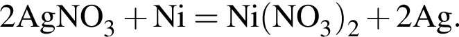 \ChemForm2AgNO_3 плюс Ni = Ni левая круг­лая скоб­ка NO_3 пра­вая круг­лая скоб­ка _2 плюс 2Ag.
