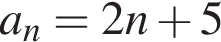 a_n=2n плюс 5