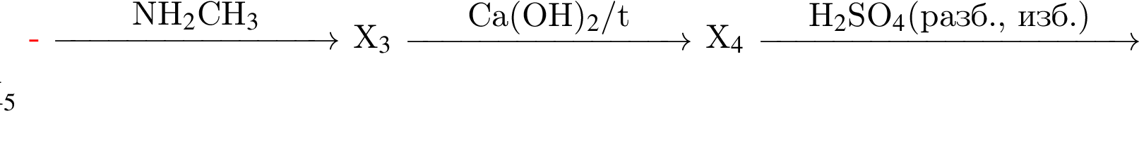 \reactrarrow0pt3 cmNH_2$CH_3 X$_3$ \reactrarrow0pt3 cmCa левая круг­лая скоб­ка OH пра­вая круг­лая скоб­ка _2/$t X$_4$ \reactrarrow0pt4 cmH_2$SO_4 левая круг­лая скоб­ка $разб., изб. пра­вая круг­лая скоб­ка X$_5$