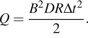Q= дробь: чис­ли­тель: B в квад­ра­те DR\Delta t в квад­ра­те , зна­ме­на­тель: 2 конец дроби . 
