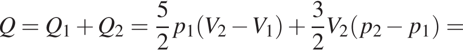 Q=Q_1 плюс Q_2= дробь: чис­ли­тель: 5, зна­ме­на­тель: 2 конец дроби p_1 левая круг­лая скоб­ка V_2 минус V_1 пра­вая круг­лая скоб­ка плюс дробь: чис­ли­тель: 3, зна­ме­на­тель: 2 конец дроби V_2 левая круг­лая скоб­ка p_2 минус p_1 пра­вая круг­лая скоб­ка = 
