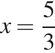 x= дробь: чис­ли­тель: 5, зна­ме­на­тель: 3 конец дроби 