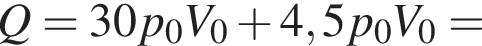 Q=30p_0V_0 плюс 4,5p_0V_0=