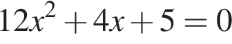 12x в квадрате плюс 4x плюс 5=0