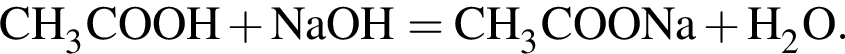 \ChemFormCH_3COOH плюс NaOH = CH_3COONa плюс H_2O.