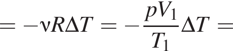 = минус \nu R \Delta T= минус дробь: чис­ли­тель: pV_1, зна­ме­на­тель: T_1 конец дроби \Delta T= 
