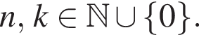 n,k при­над­ле­жит N \cup левая фи­гур­ная скоб­ка 0 пра­вая фи­гур­ная скоб­ка .