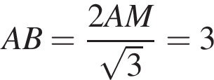 AB = дробь: чис­ли­тель: 2AM, зна­ме­на­тель: ко­рень из: на­ча­ло ар­гу­мен­та: 3 конец ар­гу­мен­та конец дроби = 3 