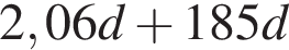 2,06d плюс 185d
