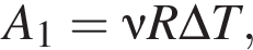 A_1=\nu R\Delta T,