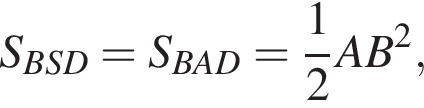 S_BSD=S_BAD= дробь: чис­ли­тель: 1, зна­ме­на­тель: 2 конец дроби AB в квад­ра­те ,