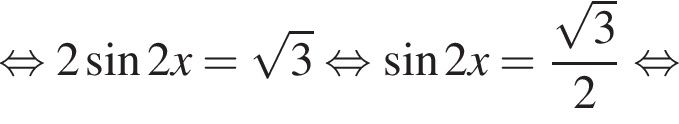  рав­но­силь­но 2 синус 2x= ко­рень из: на­ча­ло ар­гу­мен­та: 3 конец ар­гу­мен­та рав­но­силь­но синус 2x= дробь: чис­ли­тель: ко­рень из: на­ча­ло ар­гу­мен­та: 3 конец ар­гу­мен­та , зна­ме­на­тель: 2 конец дроби рав­но­силь­но 