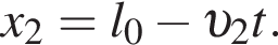 x_2=l_0 минус v _2t.