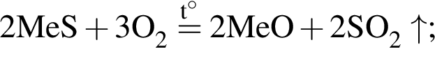 \ChemForm2MeS плюс 3O_2 \stackrelt гра­ду­сов= 2MeO плюс 2SO_2\uparrow;