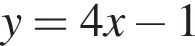 y=4x минус 1