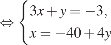  рав­но­силь­но си­сте­ма вы­ра­же­ний 3x плюс y= минус 3,x= минус 40 плюс 4y конец си­сте­мы 