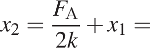 x_2= дробь: чис­ли­тель: F_А, зна­ме­на­тель: 2k конец дроби плюс x_1= 
