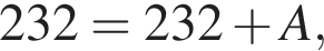 232=232 плюс A,