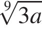  ко­рень 9 сте­пе­ни из: на­ча­ло ар­гу­мен­та: 3a конец ар­гу­мен­та 