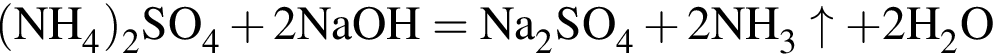 \ChemForm левая круг­лая скоб­ка NH_4 пра­вая круг­лая скоб­ка _2SO_4 плюс 2NaOH = Na_2SO_4 плюс 2NH_3\uparrow плюс 2H_2O