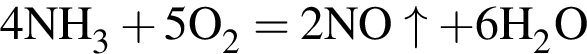\ChemForm4NH_3 плюс 5O_2 = 2NO\uparrow плюс 6H_2O