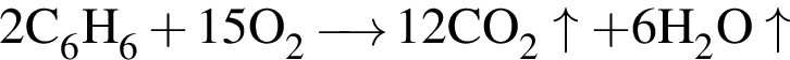 \ChemForm2C_6H_6 плюс 15O_2\reactrarrow0pt0.5 cm12CO_2\uparrow плюс 6H_2O\uparrow