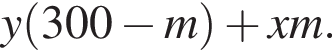 y левая круг­лая скоб­ка 300 минус m пра­вая круг­лая скоб­ка плюс xm.