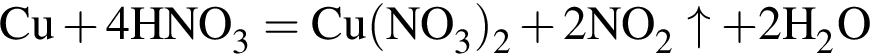 \ChemFormCu плюс 4HNO_3 = Cu левая круг­лая скоб­ка NO_3 пра­вая круг­лая скоб­ка _2 плюс 2NO_2\uparrow плюс 2H_2O