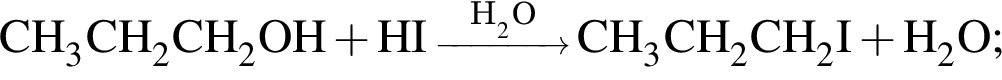 \ChemFormCH_3CH_2CH_2OH плюс HI \reactrarrow0pt1 cm\scriptsize H_2OCH_3CH_2CH_2I плюс H_2O;