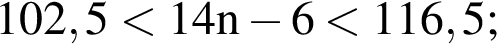 \ChemForm102,5 мень­ше 14n минус 6 мень­ше 116,5;