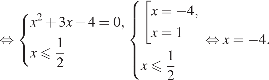  рав­но­силь­но си­сте­ма вы­ра­же­ний x в квад­ра­те плюс 3x минус 4=0,x мень­ше или равно дробь: чис­ли­тель: 1, зна­ме­на­тель: 2 конец дроби конец си­сте­мы . си­сте­ма вы­ра­же­ний со­во­куп­ность вы­ра­же­ний x= минус 4,x=1 конец си­сте­мы . x мень­ше или равно дробь: чис­ли­тель: 1, зна­ме­на­тель: 2 конец дроби конец со­во­куп­но­сти . рав­но­силь­но x= минус 4.