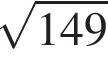 корень из: начало аргумента: 149 конец аргумента