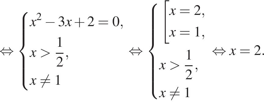  рав­но­силь­но си­сте­ма вы­ра­же­ний x в квад­ра­те минус 3x плюс 2 = 0,x боль­ше дробь: чис­ли­тель: 1, зна­ме­на­тель: 2 конец дроби , x не равно 1 конец си­сте­мы . рав­но­силь­но си­сте­ма вы­ра­же­ний со­во­куп­ность вы­ра­же­ний x = 2,x = 1, конец си­сте­мы . x боль­ше дробь: чис­ли­тель: 1, зна­ме­на­тель: 2 конец дроби , x не равно 1 конец со­во­куп­но­сти . рав­но­силь­но x = 2. 