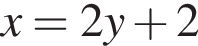 x=2y плюс 2