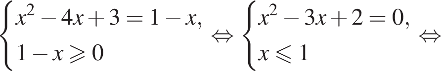  си­сте­ма вы­ра­же­ний x в квад­ра­те минус 4x плюс 3=1 минус x,1 минус x боль­ше или равно 0 конец си­сте­мы . рав­но­силь­но си­сте­ма вы­ра­же­ний x в квад­ра­те минус 3x плюс 2=0,x мень­ше или равно 1 конец си­сте­мы . рав­но­силь­но 