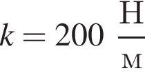 k = 200 дробь: чис­ли­тель: Н, зна­ме­на­тель: м конец дроби 