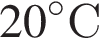  20 гра­ду­совC