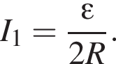 I_1= дробь: чис­ли­тель: эп­си­лон , зна­ме­на­тель: 2R конец дроби . 