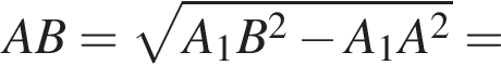 AB = ко­рень из: на­ча­ло ар­гу­мен­та: A_1B в квад­ра­те минус A_1A в квад­ра­те конец ар­гу­мен­та =