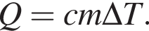 Q=cm\Delta T.