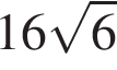 16 ко­рень из 6 