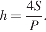 h= дробь: чис­ли­тель: 4S, зна­ме­на­тель: P конец дроби . 